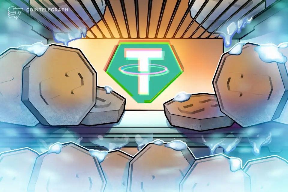 Tether称今年协助冻结与伊朗有关的5.5亿美元USDT