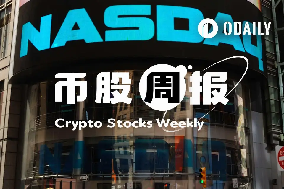 币股风向标丨Strategy时隔两周再度增持BTC，上市公司BTC净买入量达1.83亿美元；Bitmine已连续68周增持ETH（9月22日）