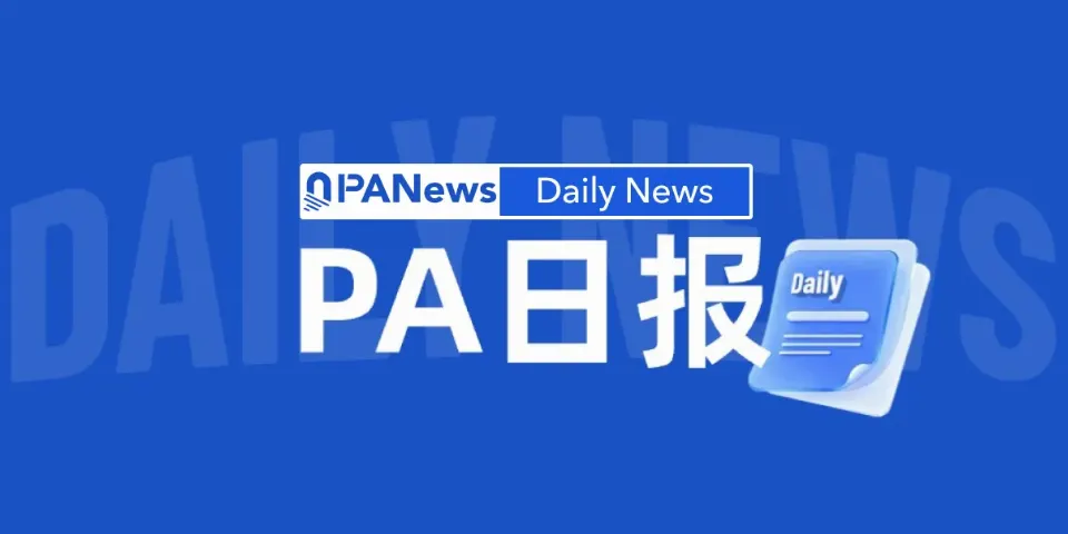 PA日报 | Clarity法案未通过美国参议院投票;字节跳动张一鸣以1050亿美元财富晋升亚洲首富