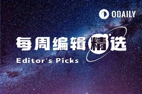每周编辑精选 Weekly Editor's Picks（0912-0918）