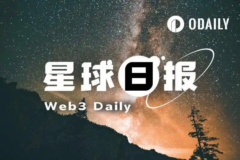 24H热门币种与要闻|HYPE突破94 USDT续创新高;Arc上线代理支付(9月21日)
