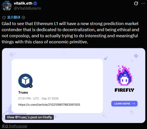 V神点名后暴涨10倍，Trueo能摆脱Base流动性困局吗？