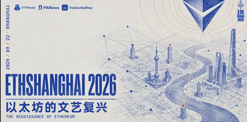 Vitalik最新演讲详解EIP-8288：以太坊扩容迎来“终极解法”，未来交易将又快又便宜！