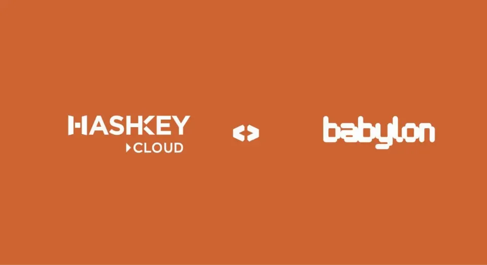 HashKey Cloud 与 Babylon 达成技术合作，为 TBV 提供节点与基础设施支持