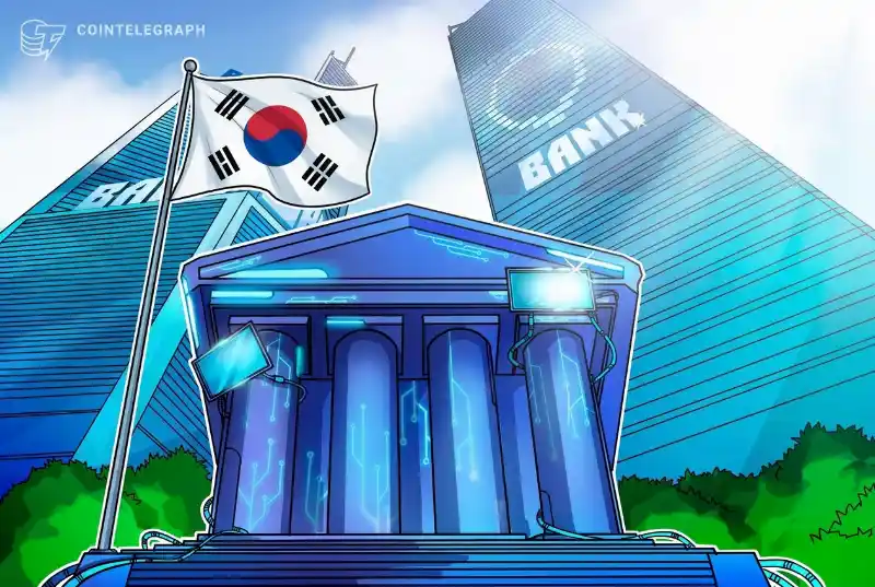据报道:韩国银行推出比特币抵押企业贷款