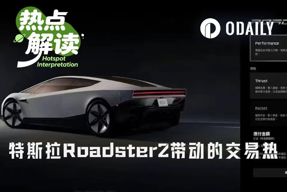 特斯拉能飞！Roadster2带动链上Meme大乱斗