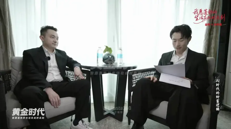 对话孙宇晨：AI 黄金时代，普通人如何下注？