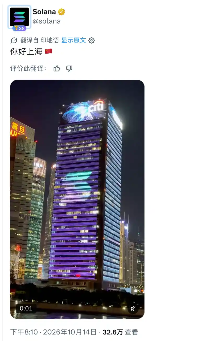 不谈币，讲AI：Solana把办公室开进了陆家嘴
