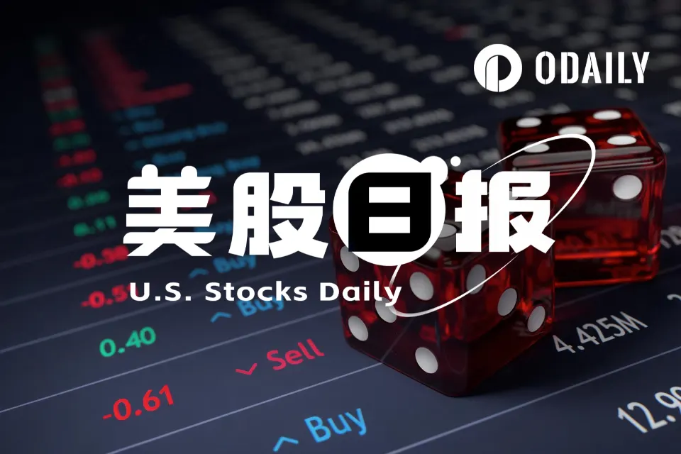 美股日报｜纳斯达克暴跌2.6，科技股全线下跌（10月23日）
