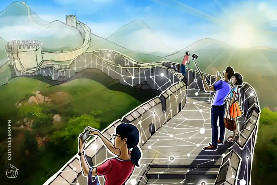 中国计划到2030年基本建成国家级区块链网络