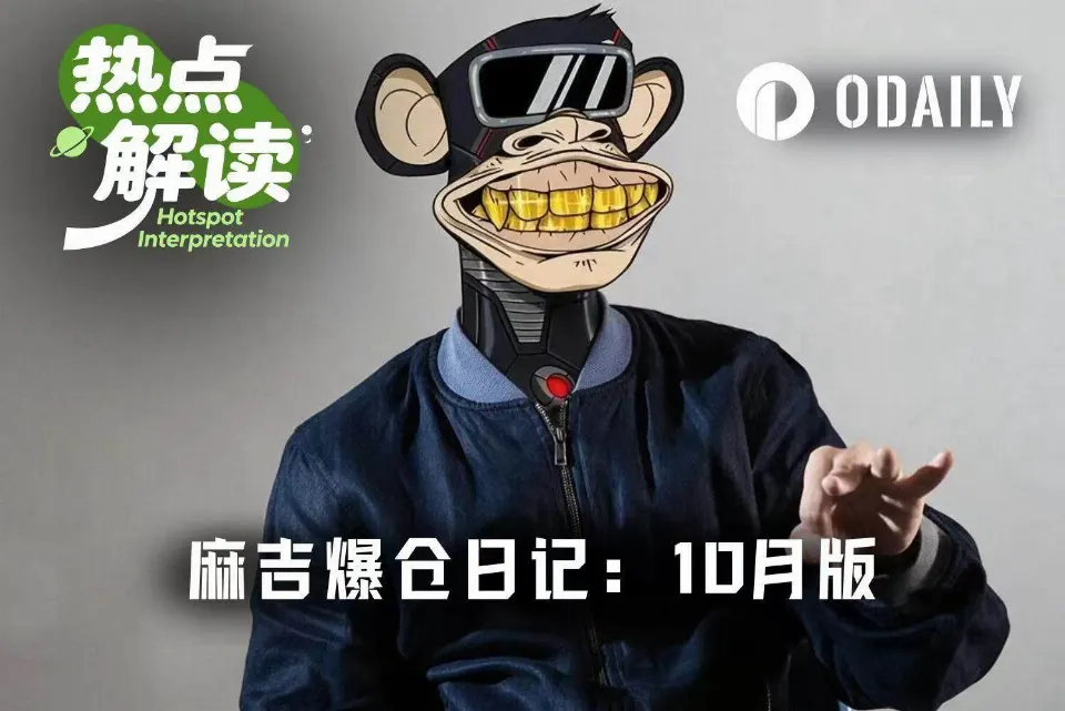 麻吉大哥：坏了，我又被盯上了